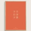 Interior SERAMIKKU Taisho - Designplakater | Kanji